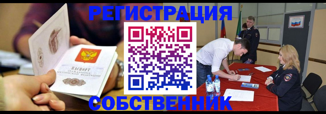 временная регистрация купить в Талдоме