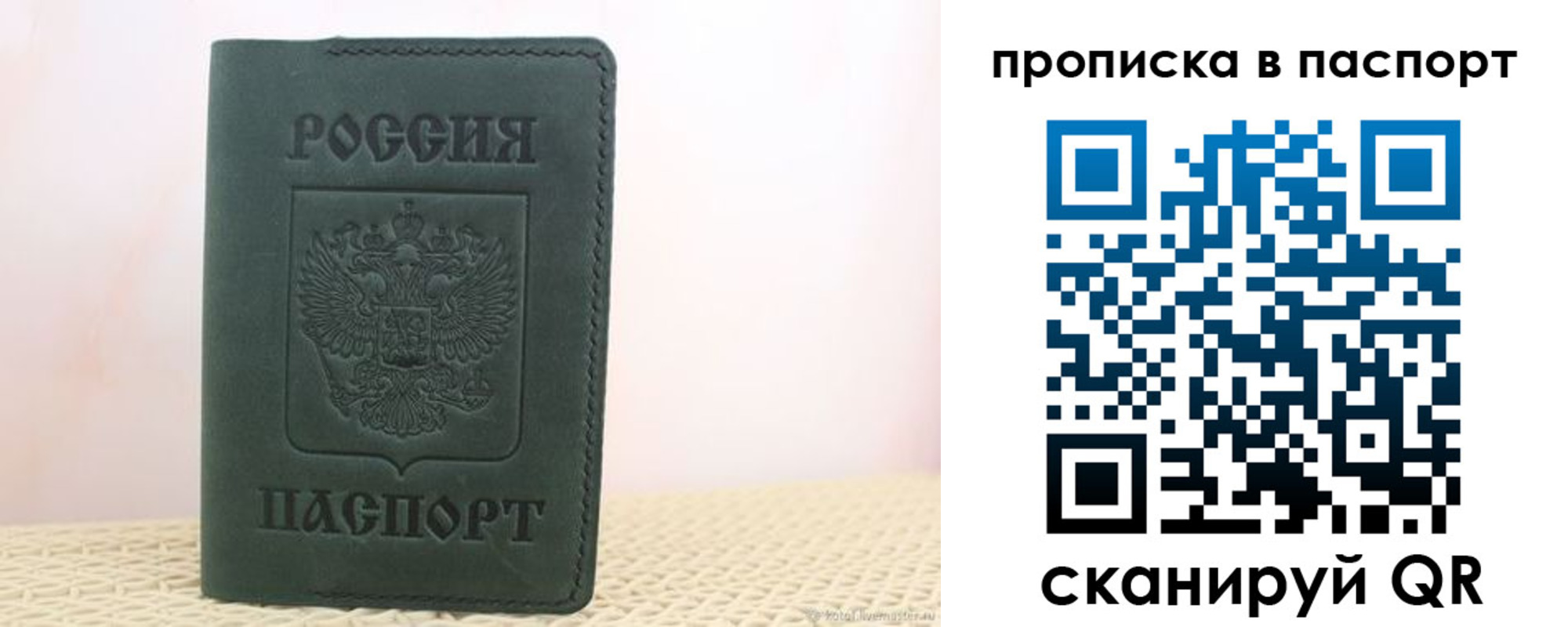 прописка в квартире в Талдоме