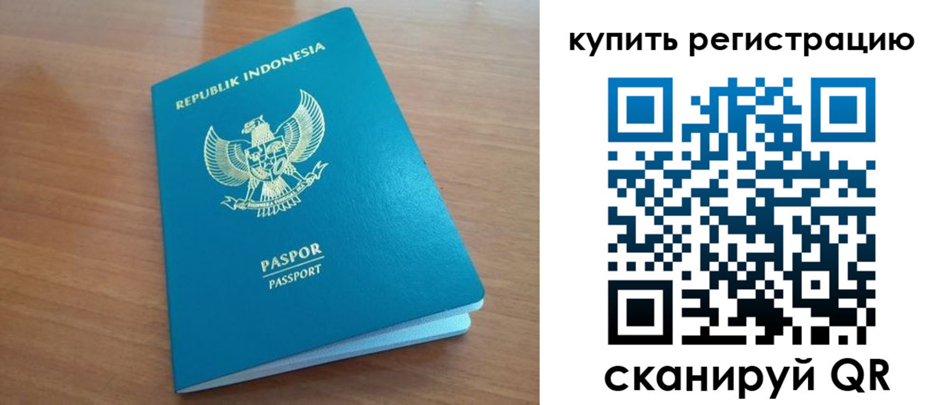 прописка штамп в Талдоме