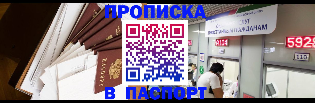 временная регистрация купить в Талдоме