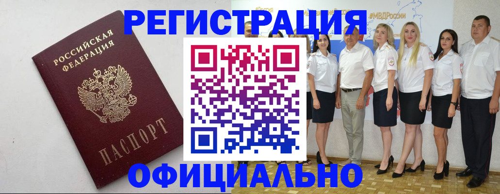 временная регистрация купить в Талдоме