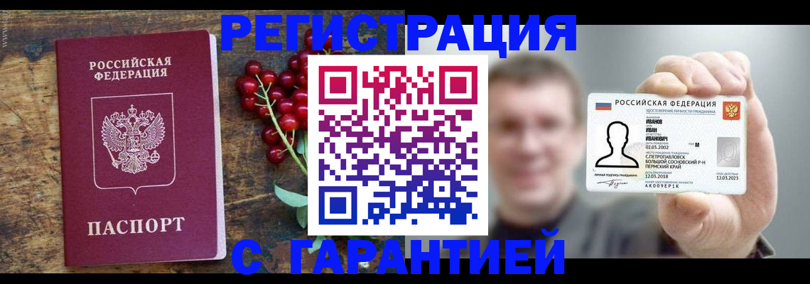 временная регистрация в Талдоме