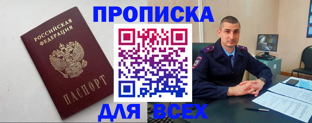 временная регистрация поиск в Талдоме